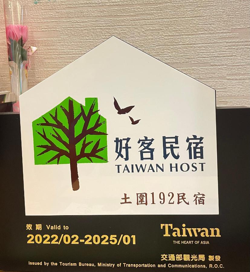 Tu Wei 192 Homestay Zhuangwei Экстерьер фото