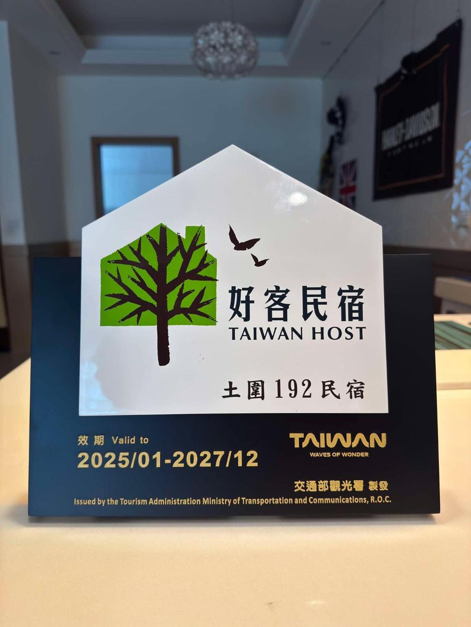 Tu Wei 192 Homestay Zhuangwei Экстерьер фото